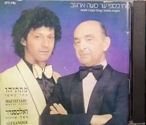 MATTI CASPI SINGT SASHA ARGOV SELTENE CD יתי וי וי וי אוי יוית יתיתיתי וי ות - Bild 1 von 3