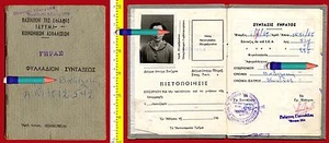 #09466 Grecia 1969. Folleto de pensionista para mujer. - Imagen 1 de 1