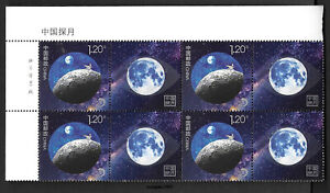 China 2015 Individualized Block Imprint Chinese Factory Moon Probet 個41 中國探月