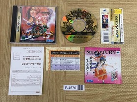 FJ4570 Riglord Saga 2 SEGA SATURN Japan