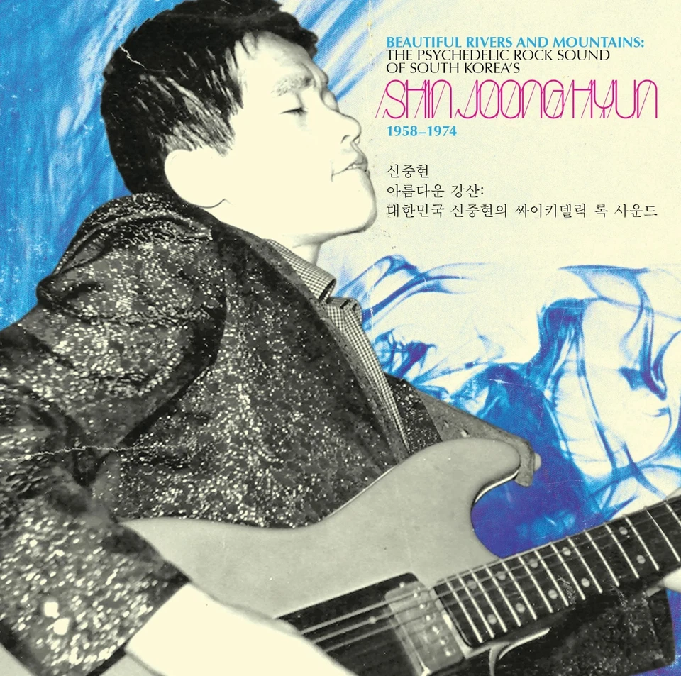 Shin Joong Hyun - Beautiful Rivers and Mountains (CD, like new) Foto 1 de 1