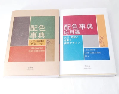 Dictionary of Color Combinations Vol.1 & 2 Japanese Creative 2 Books Set New - Image 1 of 4
