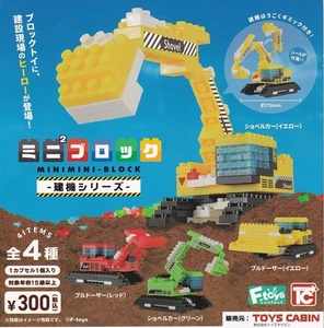 Mini Mini Bloque Maquinaria de Construcción Serie Comp Completo Gacha Gacha Cápsula Juguete - Imagen 1 de 1