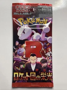 Glory of Team Rocket 2025 Booster Pack SV Pokémon TCG Japanese Scarlet & Violet - Picture 1 of 3