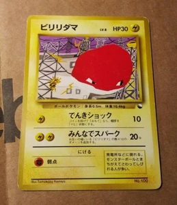 Vintage Voltorb NON-Glossy Quick Starter Gift Set No Rarity Mark Pokemon Card - Picture 1 of 11