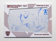2021 Sereal Exclusive KHL Printing Plate #PRI-GOA-K-028 Vladislav Gross 1/1