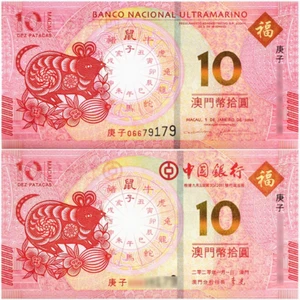 1 Set（ 2Pcs ) China Macao Macau 10 Patacas Zodiac rat COMM UNC 2020 - Picture 1 of 2