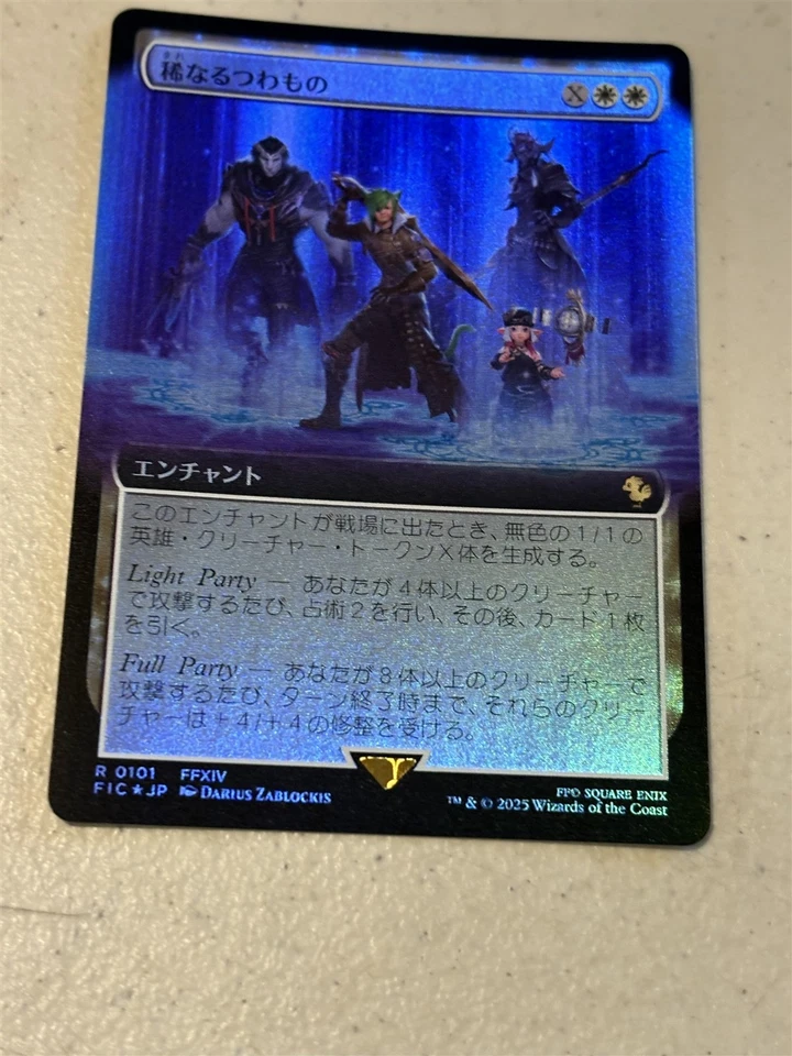 mtg borderless foil Champions from Beyond, Japanese, Final Fantasy commander - Image 1 of 1