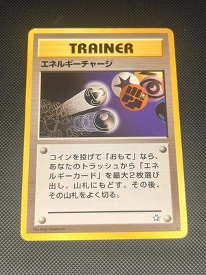 Pokémon TCG Energy Charge Neo Genesis Japanese LP Rare - Image 1 of 2