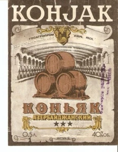 USSR Soviet Azerbaijan Brandy Cognac Kohjak Alcoholic Drink Vintage Ads Label - Picture 1 of 2