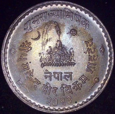 Nepal - 1956 - 1 Rupee - KM790 - Image 1 of 2