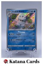 EX/NM Pokemon Cards Galarian Darmanitan Shiny (S) 223/190 S4a Japanese