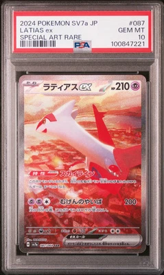 2024 Pokemon Japanese Paradise Dragona Latias EX #087 Special Art Rare PSA 10 - Image 1 of 2