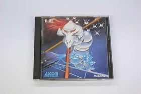 Aicom Saint Dragon PC Engine Software