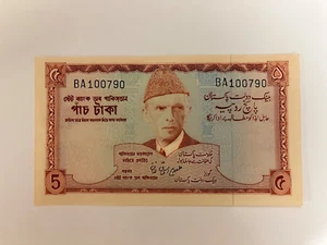 Pakistan 5 Rupees 1972-78 Unc (Staple holes) - Picture 1 of 2