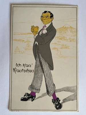 👍WORLD WAR I CHINA KIAUTSCHOU STOLEN BY JAPANESE FROM GERMANS POSTCARD 青岛被日占领⭐ - Image 1 of 2