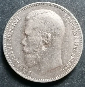 1 rouble 1898 AG. Silver Coin Nicholas II. - Picture 1 of 10