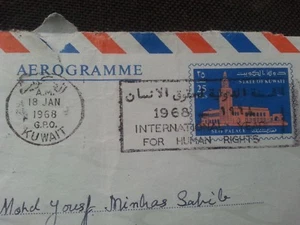 1968 KUWAIT TO PAKISTAN 25 F SPECIAL CANCELLATION INTL' HUMAN RIGHTS AEROGRAMME - Picture 1 of 3