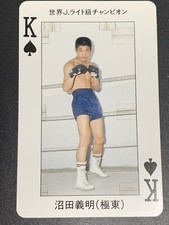 Yoshiaki Numata Jr. Lightweight Champion Kyokuto Boxing Playing Card Game Japan
