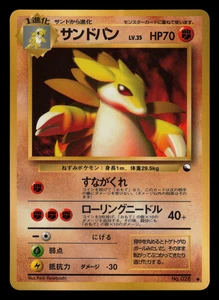 LP - Pokemon Japanese Vending Series 3 (Green) Sandslash No. 028 Glossy - Picture 1 of 2