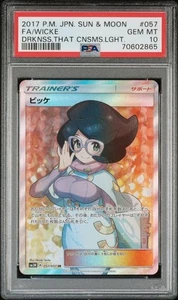 PSA10 Wicke Darkness that Consumes Light 057/051 SR 2017 Pokemon Card Japanese - Picture 1 of 2