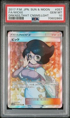 PSA10 Wicke Darkness that Consumes Light 057/051 SR 2017 Pokemon Card Japanese - Image 1 of 2