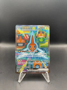 Pokemon Card Rotom ex SAR 112/080 M2 Inferno X Japanese - Picture 1 of 4