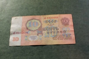 Russia 10 Rubles 1961 Bank Note Soviet Era USSR x3 6935608 - Picture 1 of 2