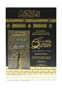 Large Kabah Cover Holy Quran (Colour Coded with Translation & Transliteration) - Picture 1 of 5