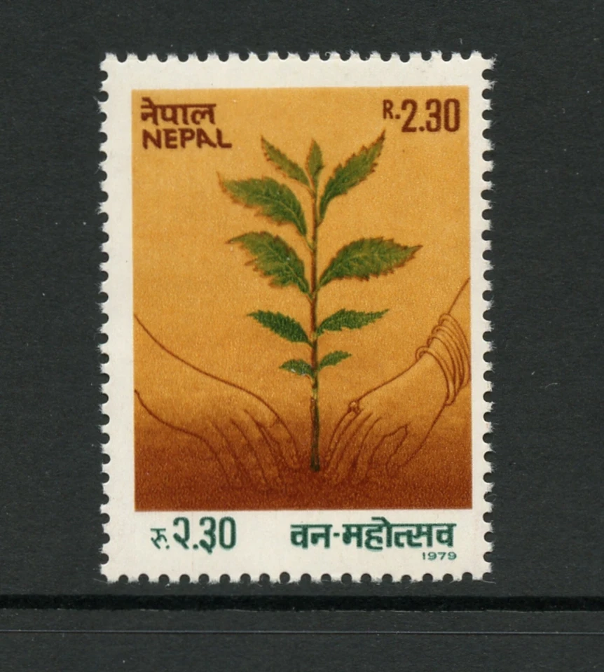 J054 Nepal bosques plantación de árboles 1v.      MNH Foto 1 de 1