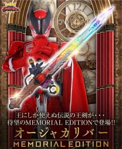 Bandai King Ohger Ohger Calibur Memorial Edition Ohsama Sentai Sword Japan New - Picture 1 of 2