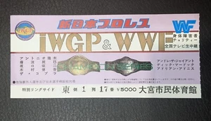 1985 IWGP WWF Champion Series Ticket Stub Inoki Andre The Giant - Picture 1 of 7