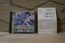 *In Stock* Sega Ages II After Burner 2 w/reg card Sega Saturn SS Japan VG!