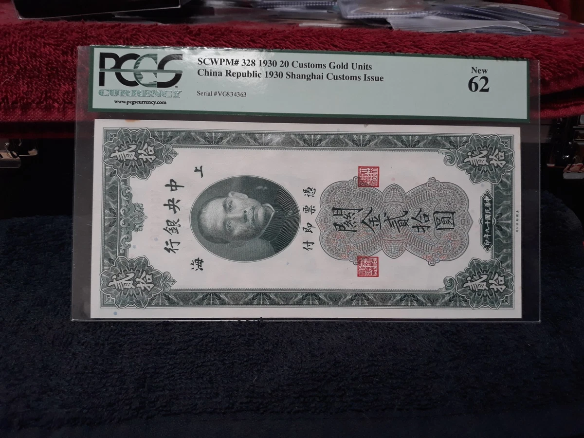 PCGS 货币认证未曾流通中国纸币| eBay