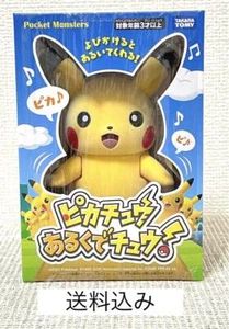 Pokemon Talking and Walking Pikachu Kids Toy 2020 Japanese - Picture 1 of 5