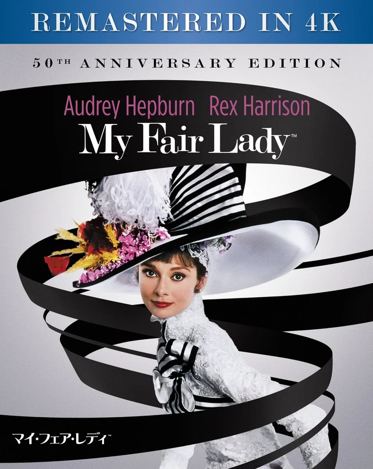[Blu-ray] My Fair Lady (4K Digitally Remastered With Japanese Dubbing) Blu-Ray _ - Image 1 of 1