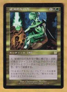 Apocalypse MTG Japanese Pernicious Deed Magic - Picture 1 of 1