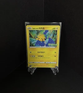 Swallowed Up Pikachu Limited Korea Movie PROMO Rare Card 120/S-P Like 105/S-P - Picture 1 of 13