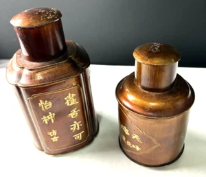 VINTAGE COPPER COLORED ENAMEL FINISH & GOLD ETCHINGS TEA CADDY TEA JAR CHAKI (2) - Picture 1 of 22