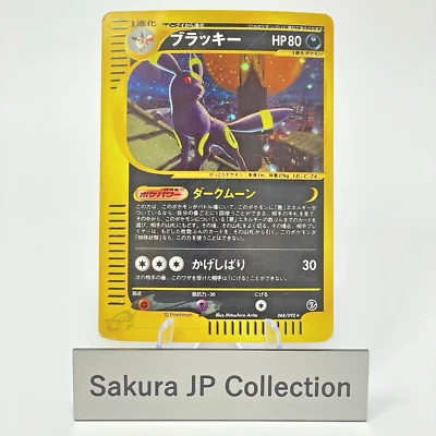 Umbreon Holo 068/092 E-Series The Town On No Map Japanese Pokemon e Card 2002 MP - Image 1 of 4