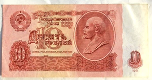 banconota 10 RUBLI ROUBLES, РОССИЯ CCCP, 1961 - Picture 1 of 2