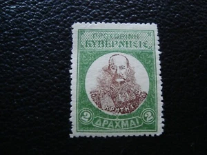 CRETE (poste insurges) - timbre yvert/tellier n° 14 nsg (A49) - Picture 1 of 2