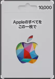Apple Gift Card 10000 Yen Apps & I tune Japan - Picture 1 of 1