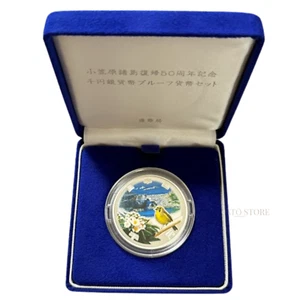 Moneda de plata de 1000 yenes 50 aniversario de las islas Ogasawara, caja abierta - Imagen 1 de 7