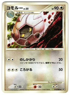 SHELGON 073/092 - LP - INTENSE FIGHT IN THE DESTROYED SKY  JAPANESE POKEMON - Image 1 of 3