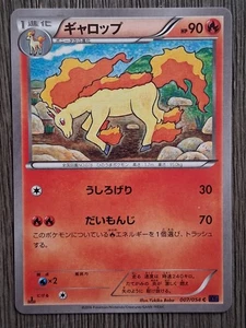 Pokemon TCG Rapidash 1st Edition 007/054 XY11 Japanese Fire 2016 Yukiko Baba - Picture 1 of 3