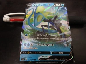 Pokemon card s1a 022/070 Inteleon V RR Sword & Shield Japanese - Picture 1 of 2