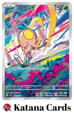 EX/NM Toedscool AR 080/078 SV1V Violet ex Pokemon Cards Japanese - Image 1 of 4
