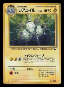 LP - Pokemon Magneton No. 082 Vending Series 2 (Red) Glossy Japanese - Picture 1 of 2