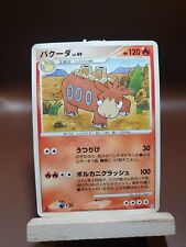 MP Camerupt 022/100 Beat of the Frontier Pt3 1st Edition Japanese Pokemon Card